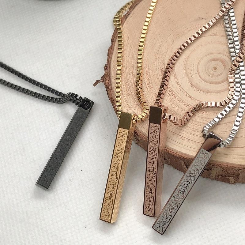 Ayatul Kursi Bar Pendant Necklace - 4-Sided Engraved in Stainless Steel