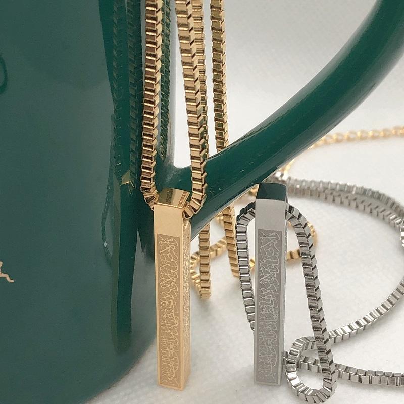 Ayatul Kursi Bar Pendant Necklace - 4-Sided Engraved in Stainless Steel