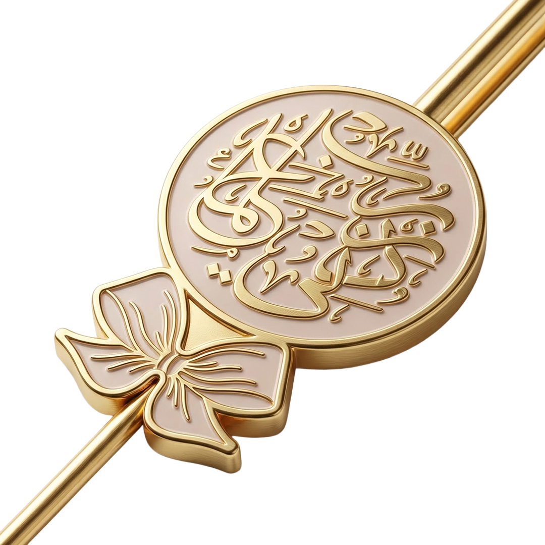 Islamic Bookmark Reminder